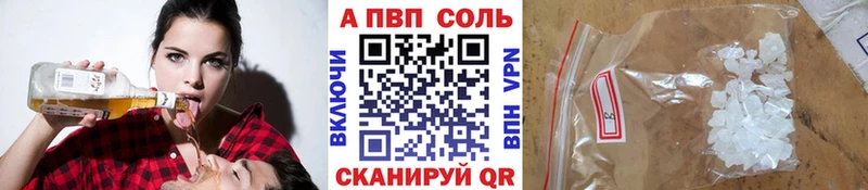 где найти наркотики  Нефтегорск  А ПВП Crystall 