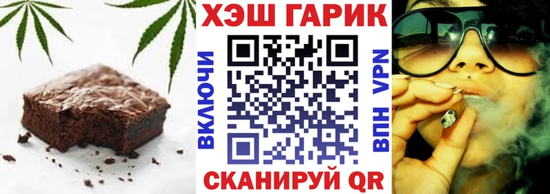 цены Нефтегорск Печенье с ТГК конопля