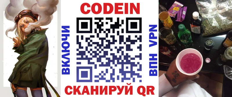 Codein Purple Drank Нефтегорск