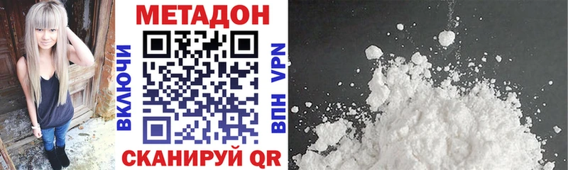 закладки Нефтегорск МЕТАДОН methadone